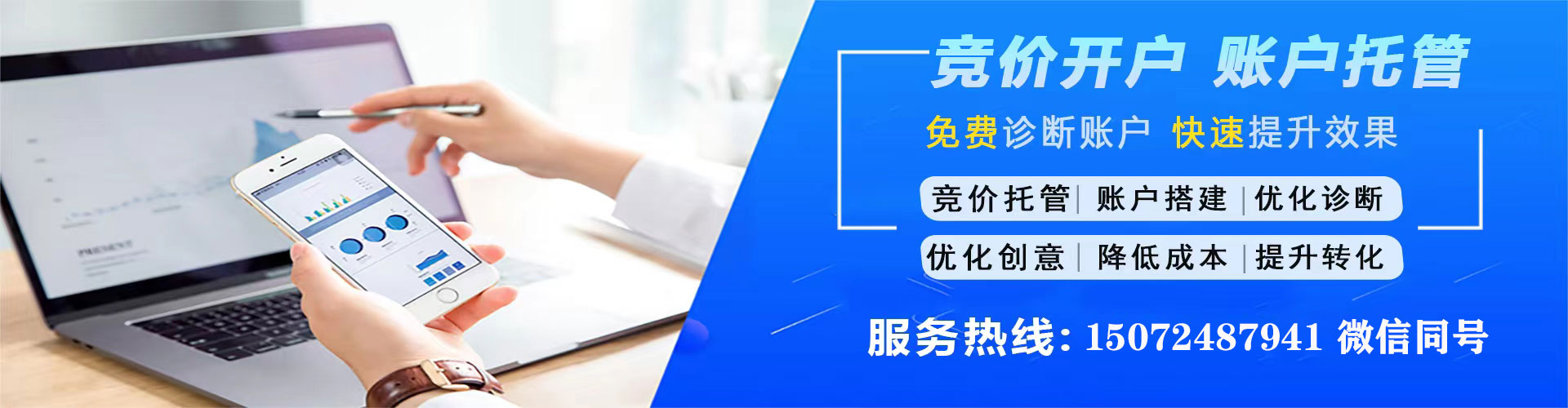 彰化百度竞价推广